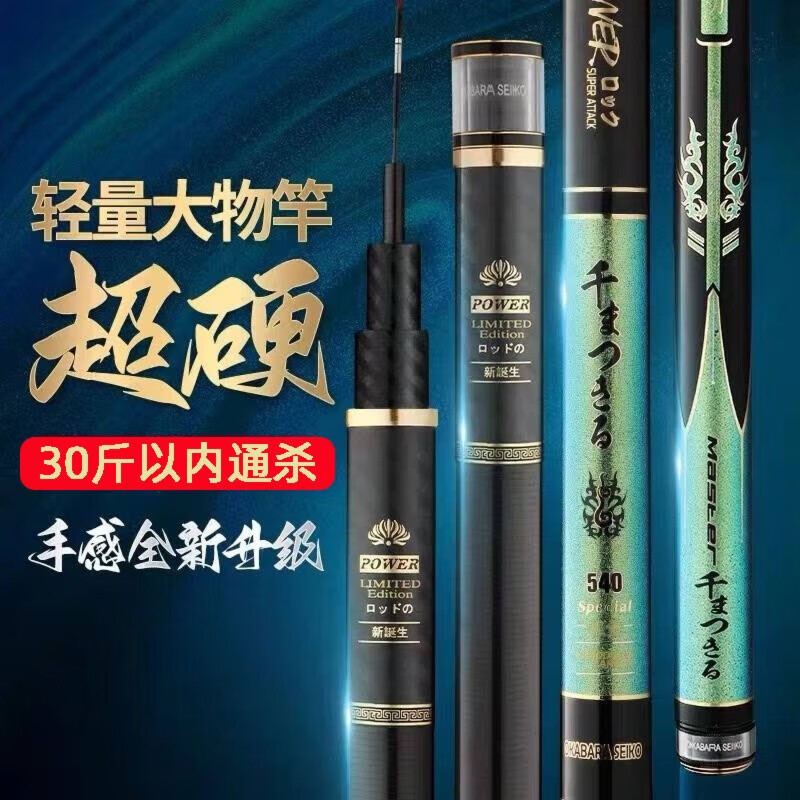 冈原精工台钓竿轻量大物免费配节