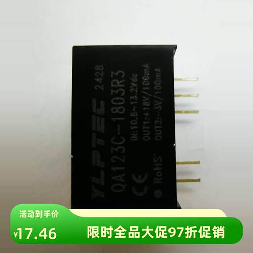 2.1W碳化硅Sic驱动隔离电源模块QA123C-1803R3输入电压10.8~13.2V