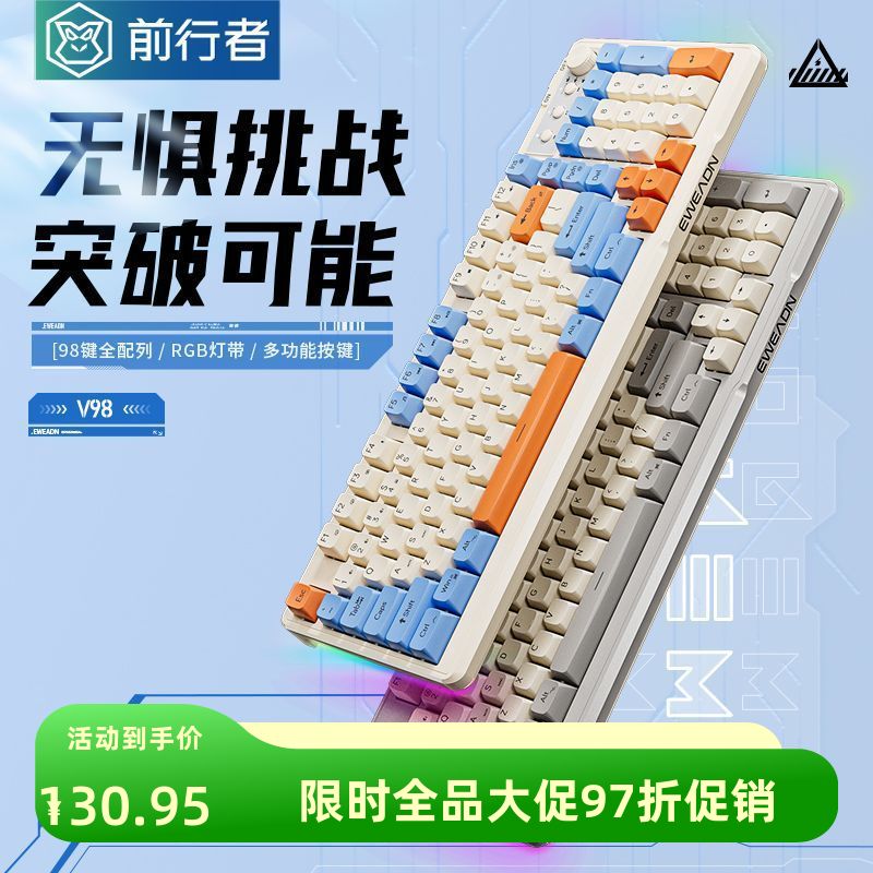 前行者V98Pro微尘侧刻无线蓝牙键盘鼠标套装机械手感游戏办公专用