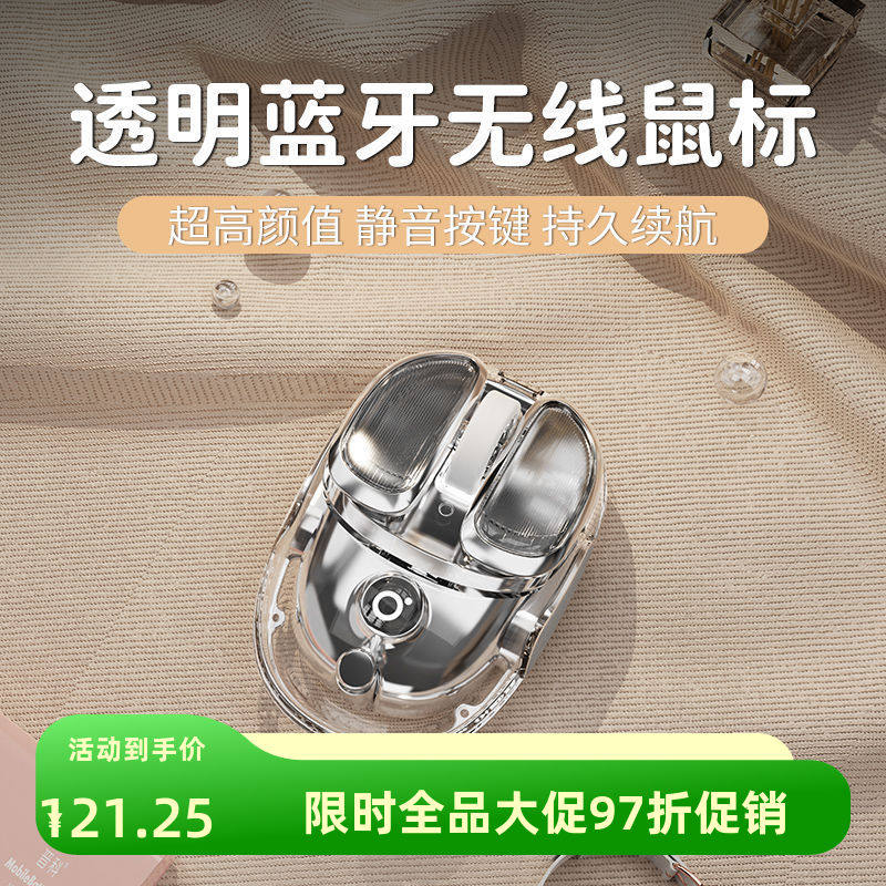 前行者Q9小土豆无线蓝牙鼠标透明粉色女生可爱高颜值静音办公充电