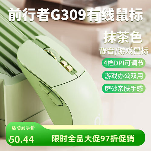 前行者G309有线鼠标游戏静音电竞女生商务办公滑鼠笔记本台式电脑