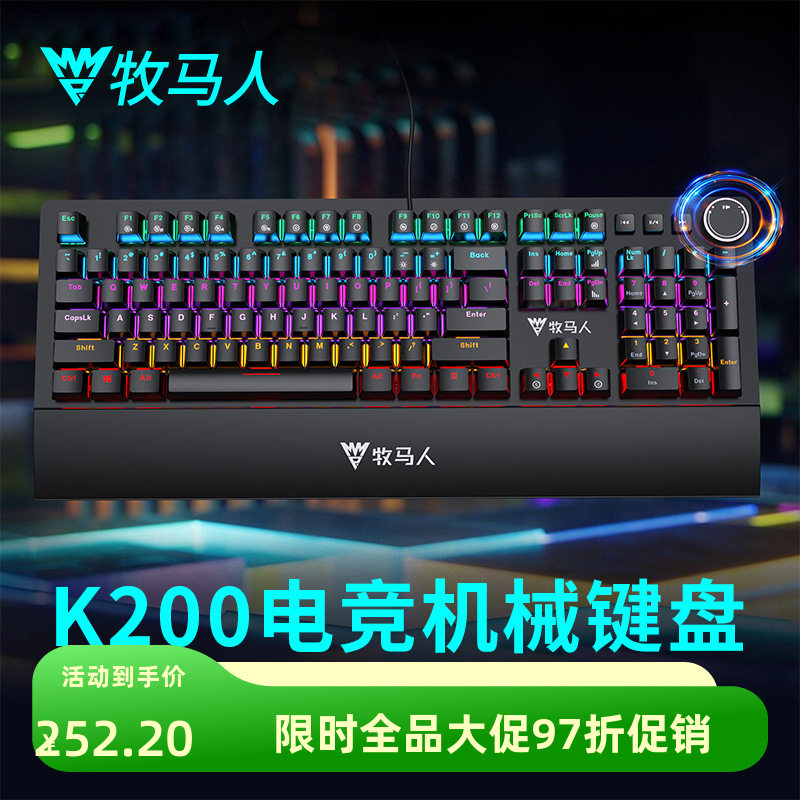牧马人K200掌托机械键盘鼠标套装台式电脑笔记本办公有线外接游戏