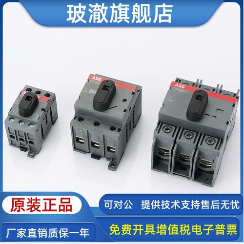 速发ABB隔离开关OT25F 16/2/40/6/80/125F42/OT160G0空气P