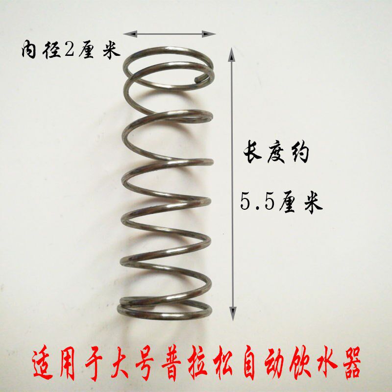 速发鸡用自动饮水器弹簧普拉松养鸡鸭鹅喂水器水M壶配件高耐磨矽