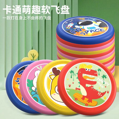 速发飞盘儿童软可回安镖全外运动室外飞碟趣味亲子玩具男孩旋户软
