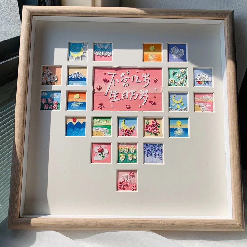 速发生日爱画棒手工27宫格字心形油画棒画框生日礼物涂色数油油画