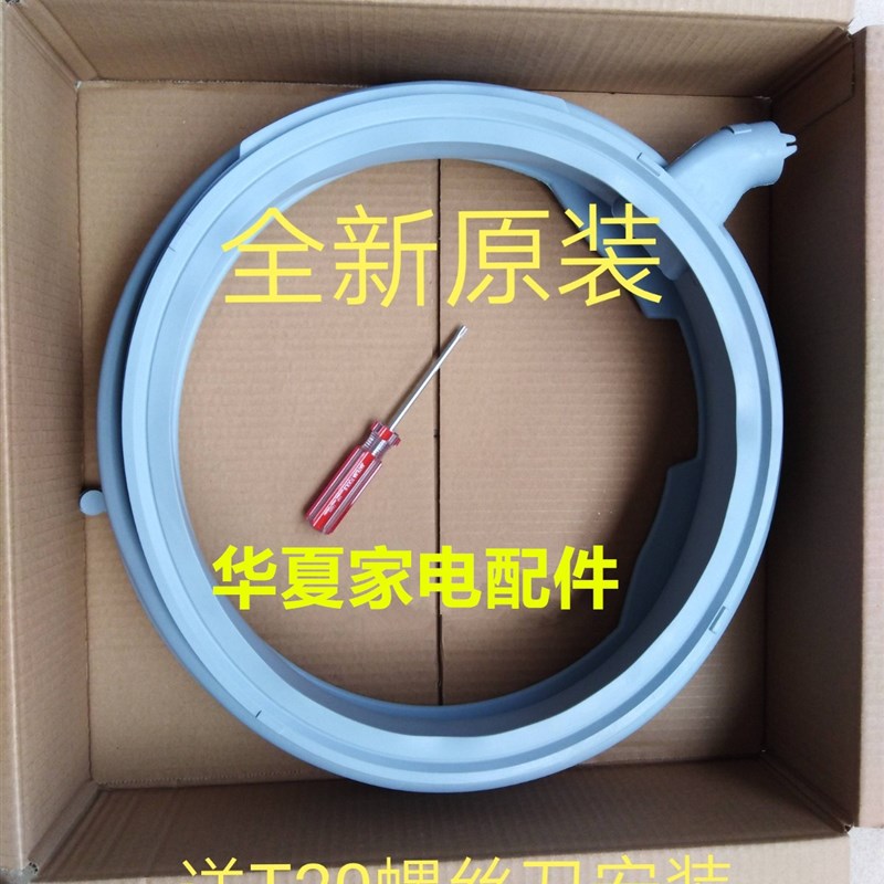 速发适用滚筒洗衣机WM2008(WM12S460TI)WM12P2R81W门封密封圈
