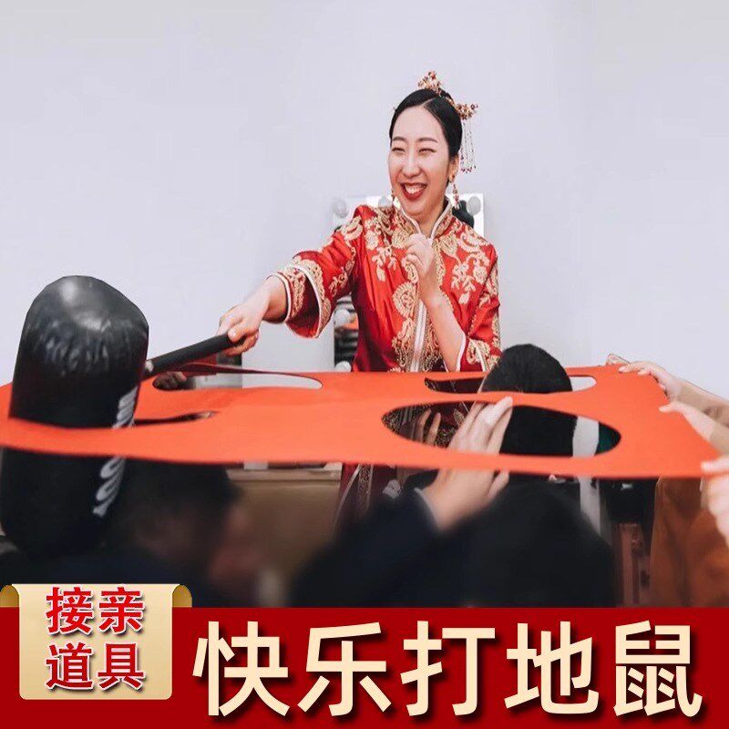 速发速发指东看西大号婚具手指棒指挥向接亲小结套礼堵门创意文明