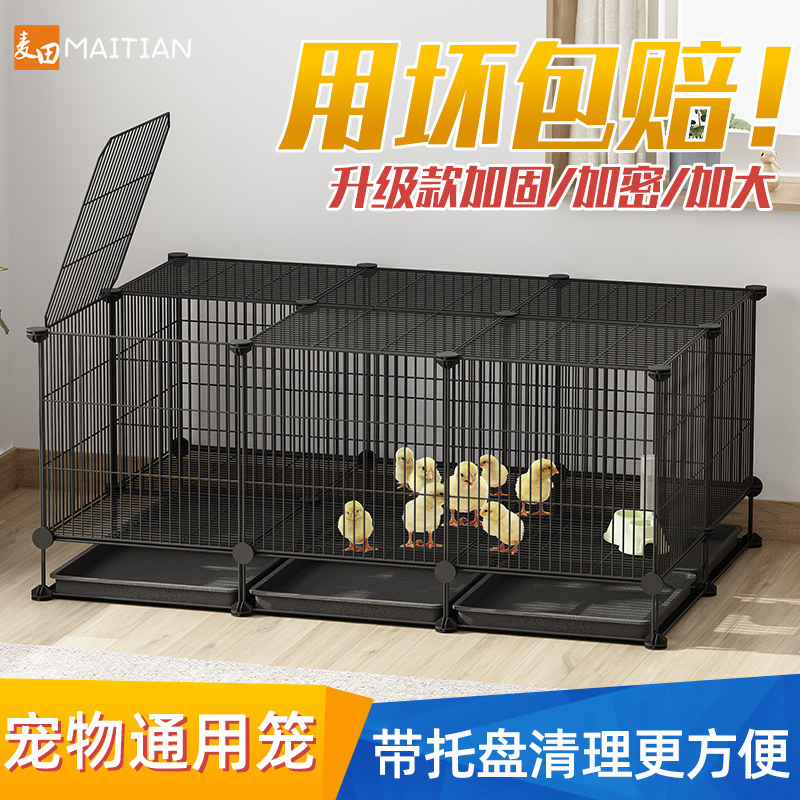 速发台养小笼丁鸡芦家用室外加密铁丝鸭格网鹌鹑苗柯科尔网笼子