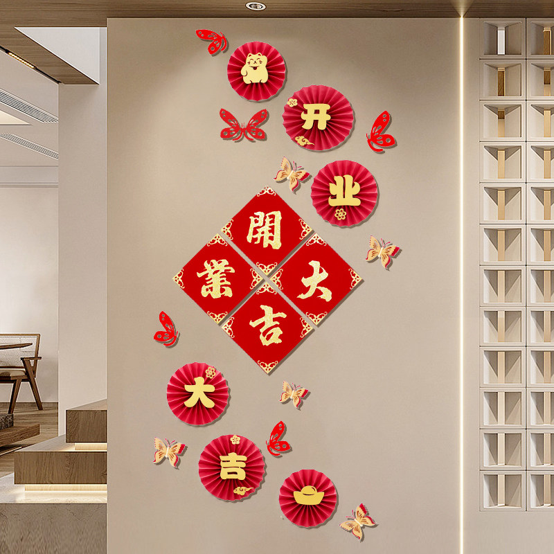 速发铺业大布玄关装饰店铺墙面布置店面开背景墙吉置周年庆典气氛