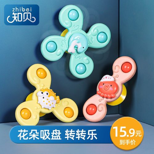 速发知贝朵童的转动会花儿吸盘转转乐宝宝益智旋转陀螺0一1岁婴儿