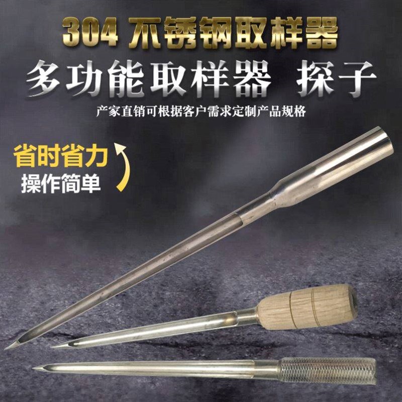 速发锥子取出袋装检测管不生锈长槽菜籽大米探子粉末颗粒抽样器塑
