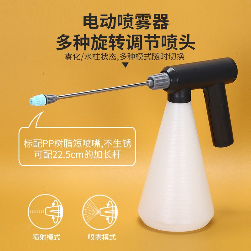 速发矿泉水瓶喷头电动喷壶多功能家用浇水喷水台喷雾浇花神器花园