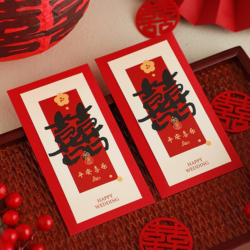 速发婚庆用品结婚喜字迷包袋小号创意堵礼接亲婚门签到红你