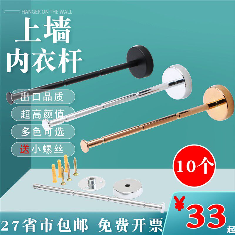 速发加粗高服上墙内示杆玫瑰金钛金色拧螺丝档装入墙服装展衣架挂