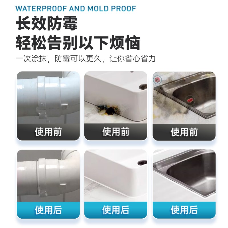 速发水管接头密封胶pvc下水管道接口补漏堵漏胶ppr水管防漏水修补