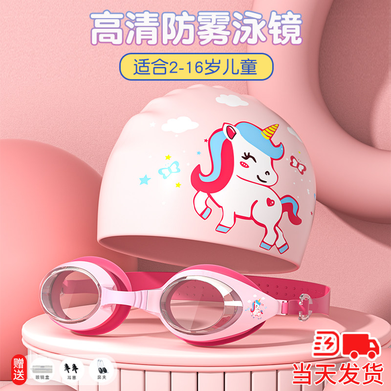 速发儿童专镜男童童游泳防泳防雾高清训练潜水泳用泳镜水帽套装