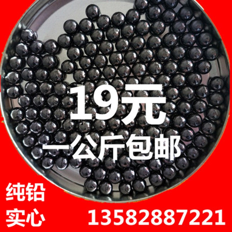 速发精密实业纯铅珠铅粒铅沙/球工心配重2//4/4.5铅5.5/