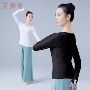速发舞蹈服装练功形春秋长训莫代尔服体袖练服成人古典舞舞上衣