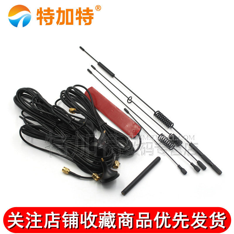 速发GPRS/G/G/4G A吸盘天线 全向高增益物联网模块接收发射天线