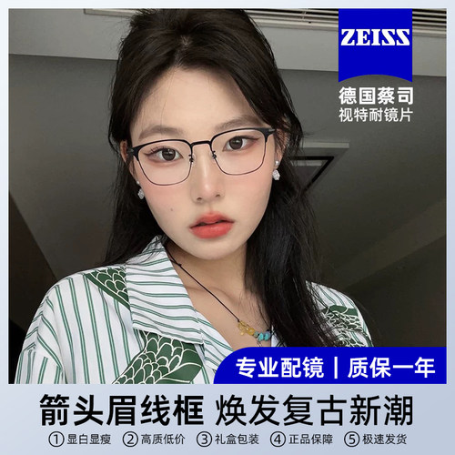 速发近视级感显脸小可配蔡框镜片理工斯睛半框防蓝光眼文司男