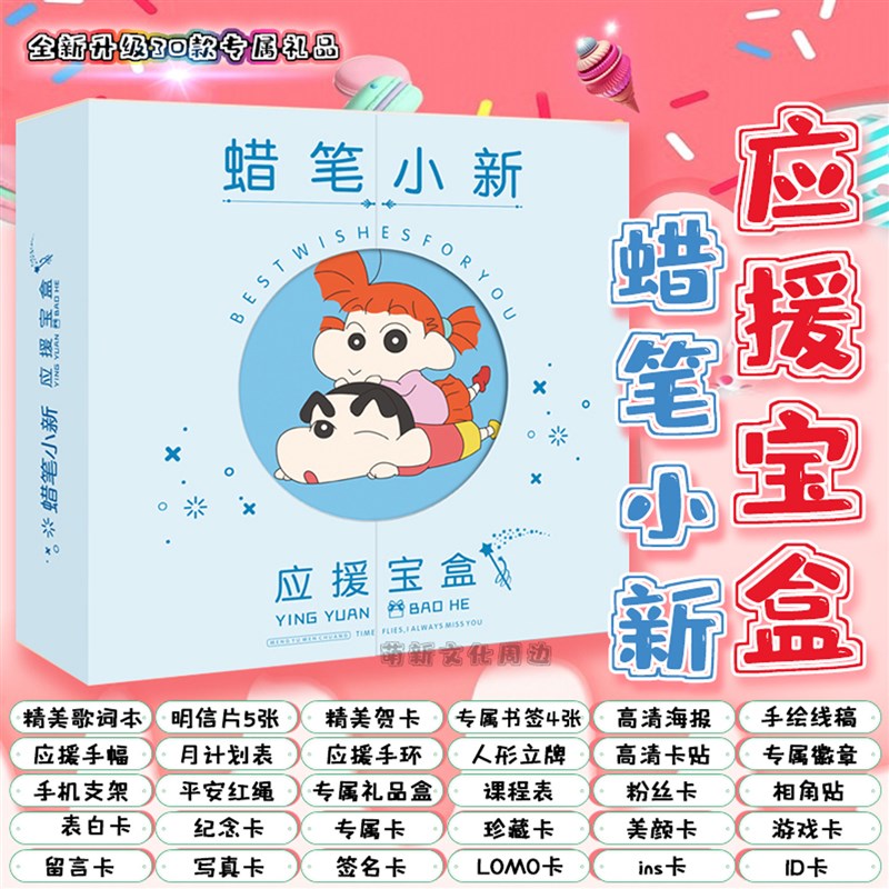 速发鞠婧祎应援宝盒同款礼包歌词本明信片人形立牌海报集书签