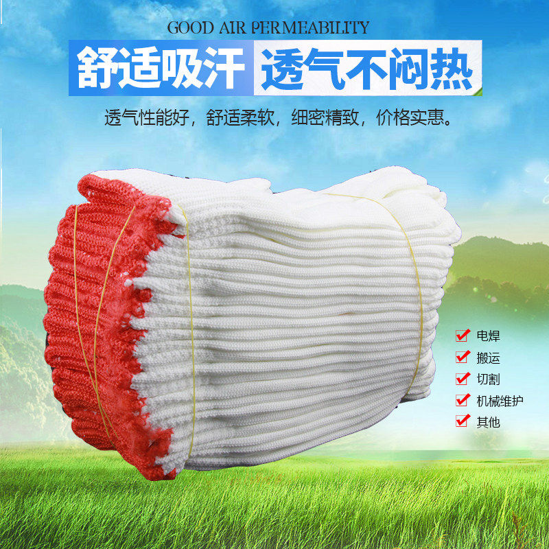 速发尼龙手套12双包邮白色防护透气机修用和各种劳动修理永志劳保