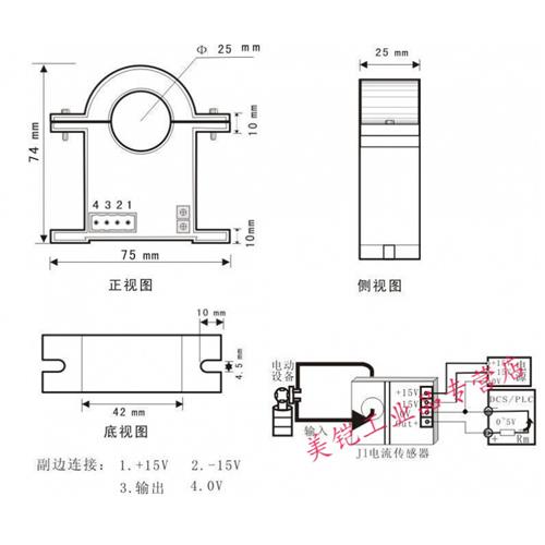速发KXK-7/50A~1000A直流开环电流变送器/传感器/电量变送器