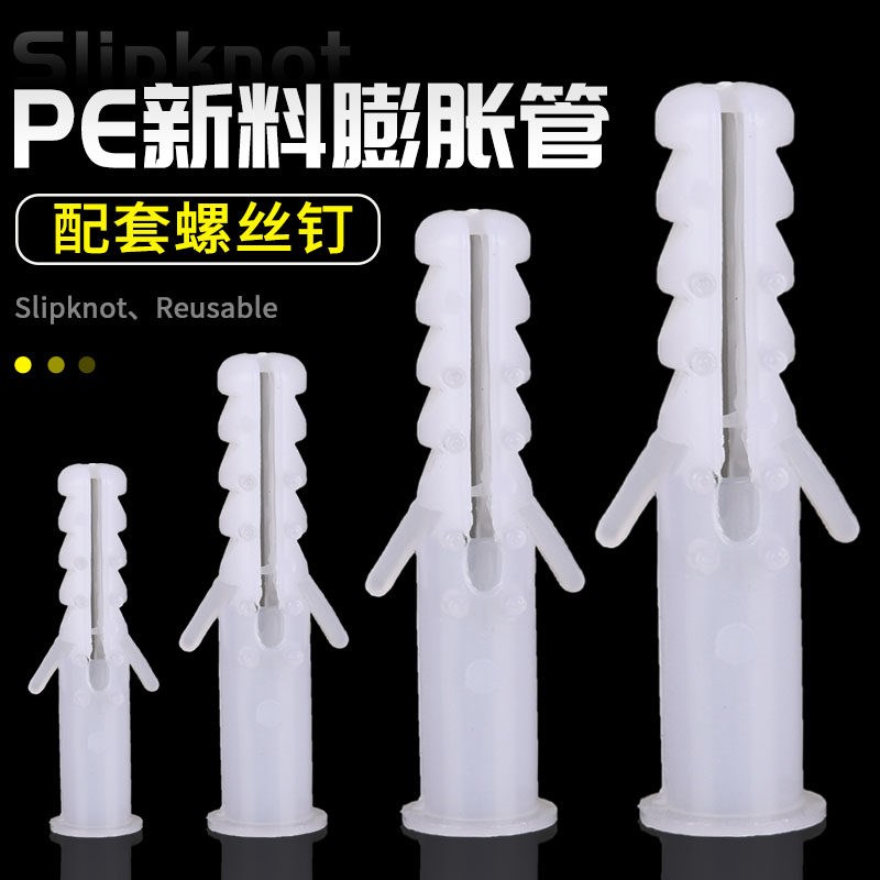 速发塑料膨胀管5mm6mm7mm8mm10mm12mm配防锈螺丝钉胶塞螺栓膨胀螺