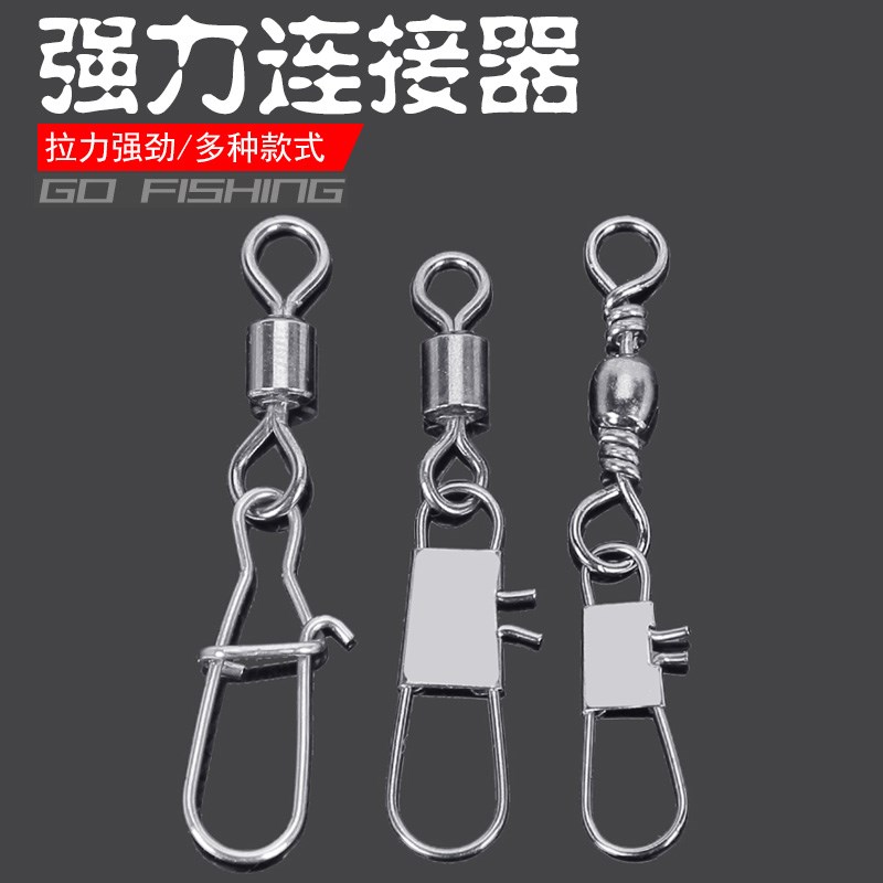 速发B型转换别针连接环链海鱼铅坠串钩爆炸钩连接器8字环接钓环小