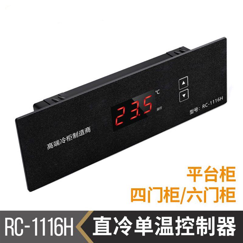 速发电子温控器数码管显示商用冷柜电子1控器防水电子温控器RC-温
