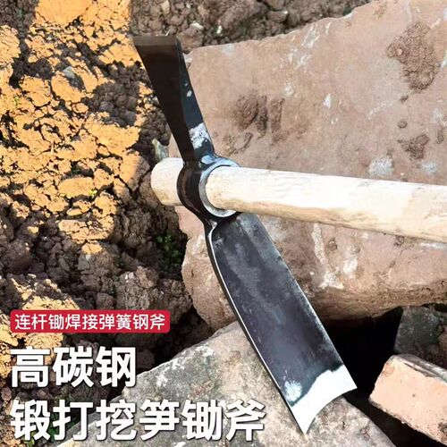 速发汽车连杆专用挖笋锄挖笋神器手工锻打带斧头挖笋挖树根药材多