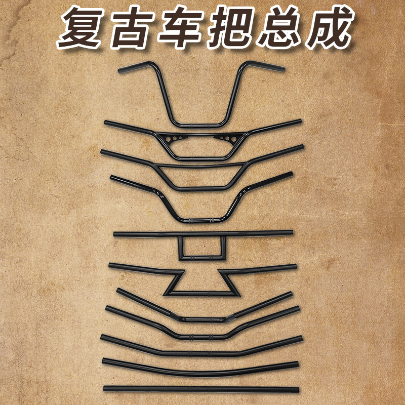 速发摩托改装车把金把拉太子复古把件低把方向吉22mm通用配手M把
