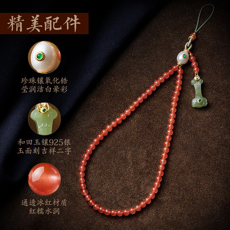 速发南红玛瑙手机链挂饰男手腕串珠和田玉如意复古国风挂件吉祥礼