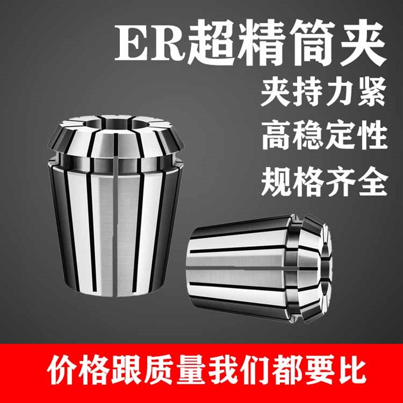 速发ER套筒夹高精度雕刻刀主轴夹2数控刀柄夹具铣机夹头钻头卡簧E图片
