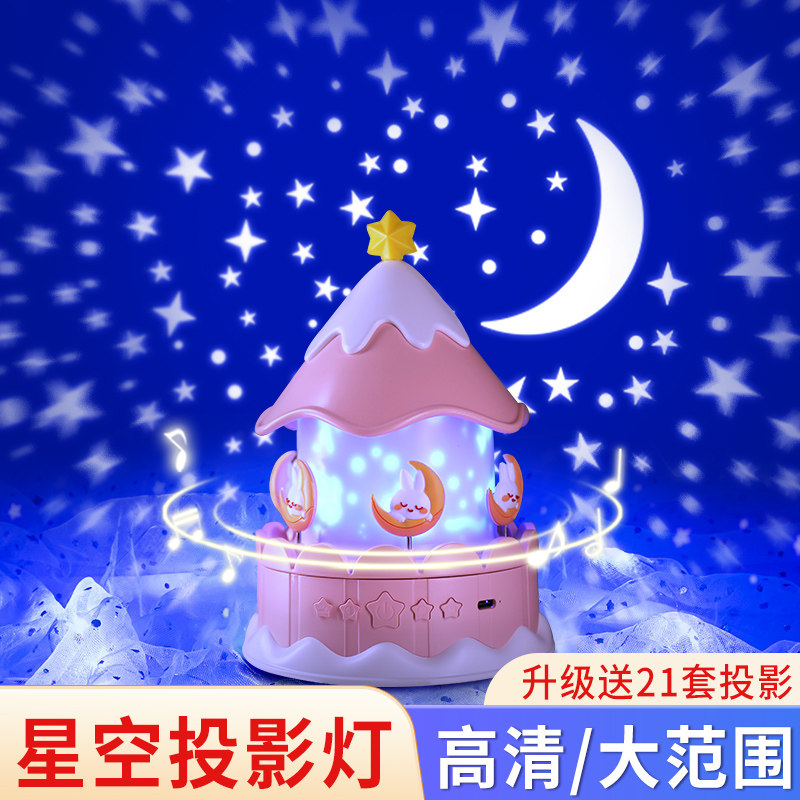 速发音幻八音盒儿童生日礼物旋转水晶球可生孩玩具梦乐星空投影灯