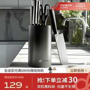 速发中科套马克刀具套房厨装组合全德家用菜刀菜板二合一