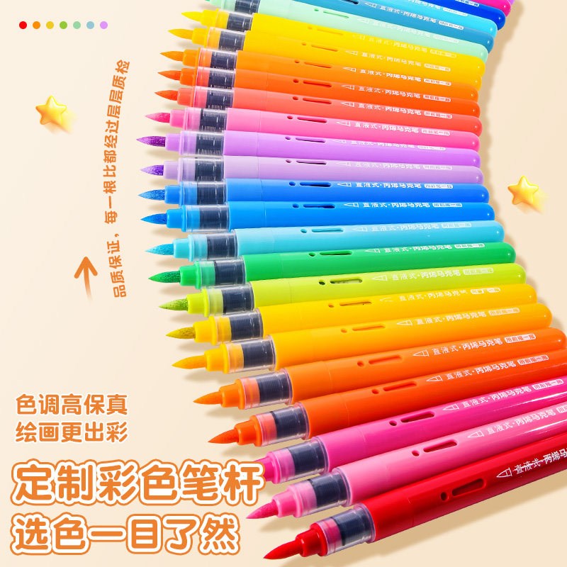 速发软头直液式丙烯麦克笔大容量墨水不透色可叠色小学生美术专用
