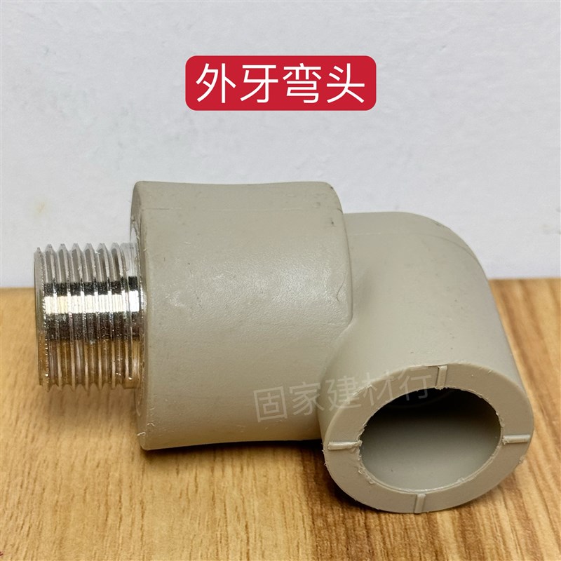 速发PPR内丝弯头2*25*20热熔外牙弯头40 50 6变径异经内牙外丝2寸