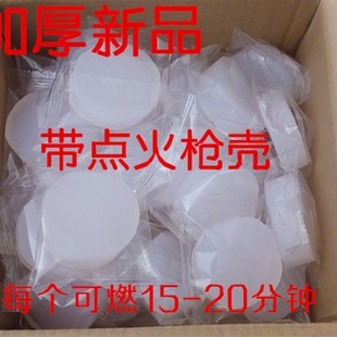 速发包邮8体酒精块 固0个蜡100个固体酒精 圆形块状膏体无烟酒精/