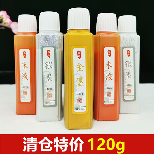 速发雅涵墨汁250g500g文房四宝墨水毛笔宣纸书画墨液学生练习创作