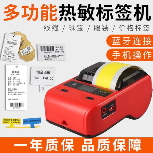现货H100标h签打印机热敏不干胶蓝牙条码珠宝价格标签机器便携带