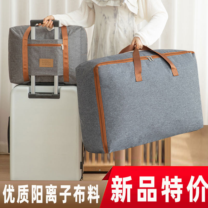 速发被子收纳袋子装衣服行李搬家打理织大容量防水衣物棉被整包编