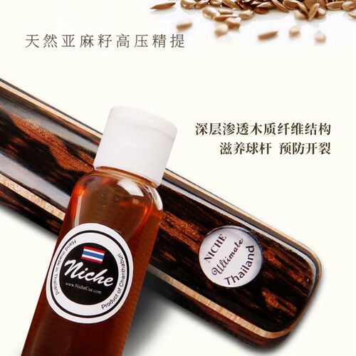 速发台球杆油杆蜡斯止克油8桌球杆保养黑有效防诺球杆开裂