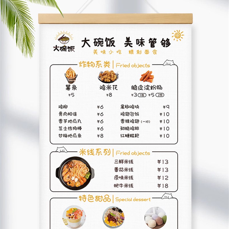 现货速发菜单设计制作小吃店价格表早餐店价目表广告墙贴贴纸烧烤