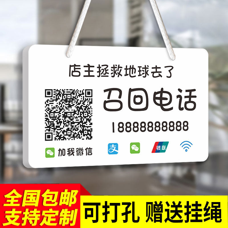 速发召回挂牌店面门口标识牌有事外出马上回来临业中欢示光营温馨