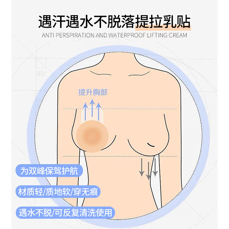 现货速发婚纱拍照吊带胸贴聚拢大胸提拉上托防下垂薄硅胶乳贴夏