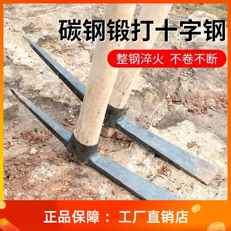 速发大号洋镐字十镐农用挖土挖树工具挖桩小镐头扁尖破冰搞头羊角