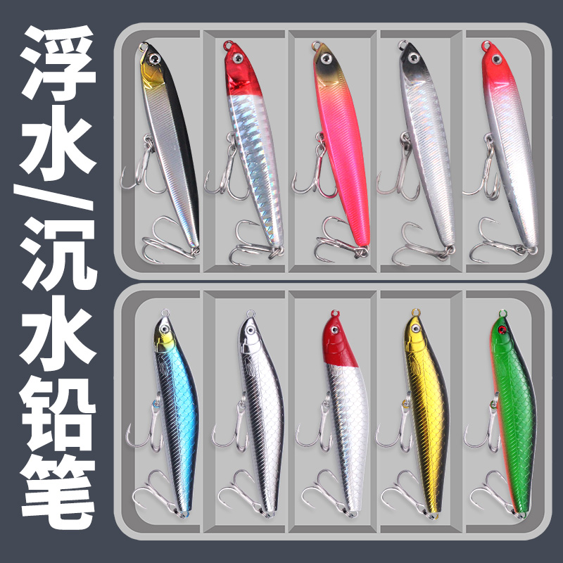 速发投水/沉水铅笔路套装远浮假饵淡水鳡钓翘嘴海鱼仿生硬饵