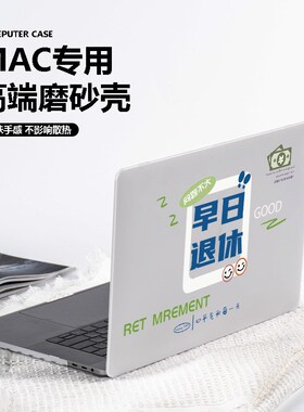 速发电脑简约透r壳适用于maookp彩o保护壳轻02新款14寸maook外壳